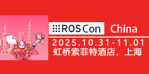 ROSCon China 2025