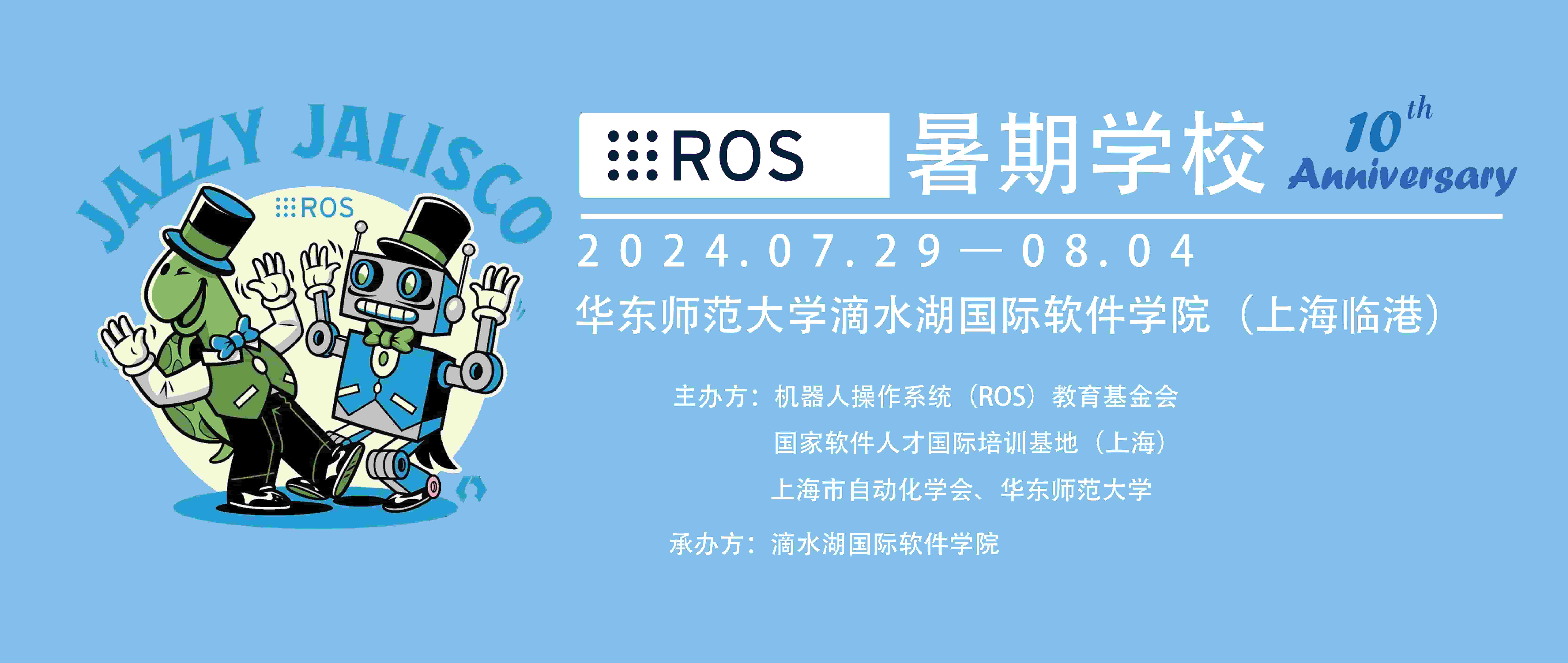 ROS summer school 2024